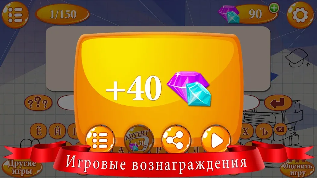 Взлом Ребусы  [МОД Бесконечные деньги] — полная версия apk на Андроид screen 5