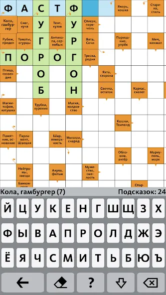 Взлом Сканворд.ру журнал  [МОД Много монет] — стабильная версия apk на Андроид screen 3