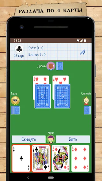 Скачать взлом Card Game Goat  [МОД Меню] — полная версия apk на Андроид screen 1