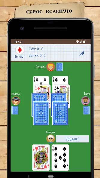 Скачать взлом Card Game Goat  [МОД Меню] — полная версия apk на Андроид screen 4