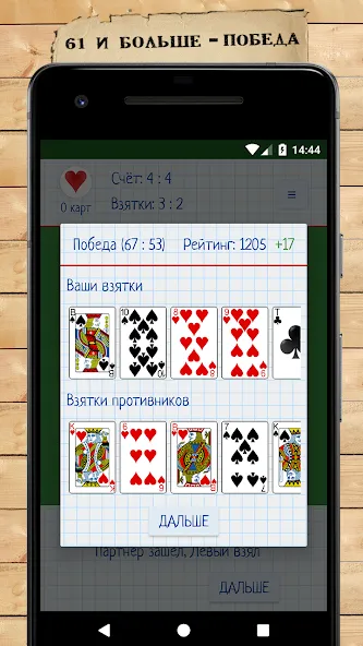 Скачать взлом Card Game Goat  [МОД Меню] — полная версия apk на Андроид screen 5