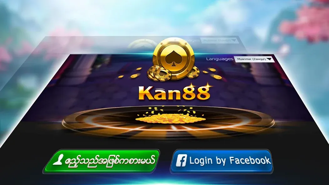 Взлом Kan88 — Shan Koe Mee (Кан88)  [МОД Mega Pack] — полная версия apk на Андроид screen 1