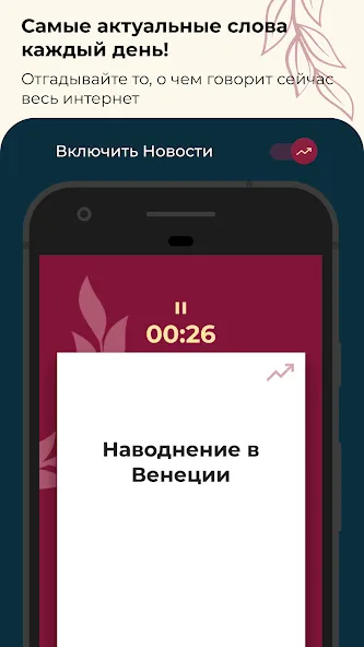 Взлом Шапка — игра в слова. Шляпа  [МОД Unlimited Money] — последняя версия apk на Андроид screen 2