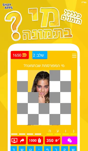 Взлом who is in the picture? 2021  [МОД Unlimited Money] — стабильная версия apk на Андроид screen 3