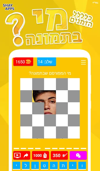 Взлом who is in the picture? 2021  [МОД Unlimited Money] — стабильная версия apk на Андроид screen 4