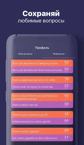 Взлом То или Это  [МОД Много монет] — полная версия apk на Андроид screen 3