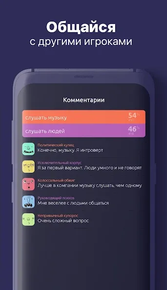 Взлом То или Это  [МОД Много монет] — полная версия apk на Андроид screen 4