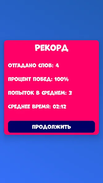 Скачать взлом 5 букв Слова Вордли  [МОД Много монет] — полная версия apk на Андроид screen 3