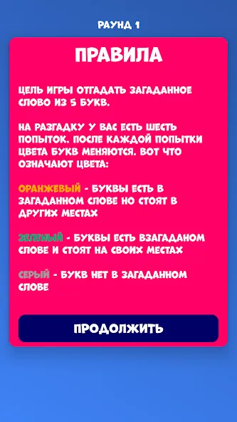 Скачать взлом 5 букв Слова Вордли  [МОД Много монет] — полная версия apk на Андроид screen 4