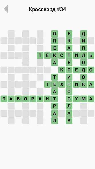 Скачать взлом Кроссворды без интернета  [МОД Много монет] — полная версия apk на Андроид screen 3