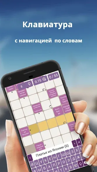 Взлом Russian scanwords  [МОД Бесконечные деньги] — полная версия apk на Андроид screen 2