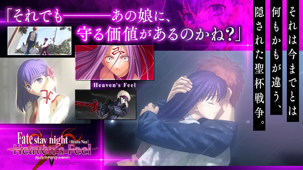 Взломанная Fate/stay night [Realta Nua]  [МОД Много монет] — стабильная версия apk на Андроид screen 5