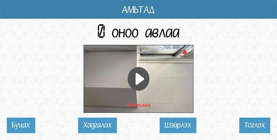 Скачать взлом 60 секунд  [МОД Все открыто] — стабильная версия apk на Андроид screen 4