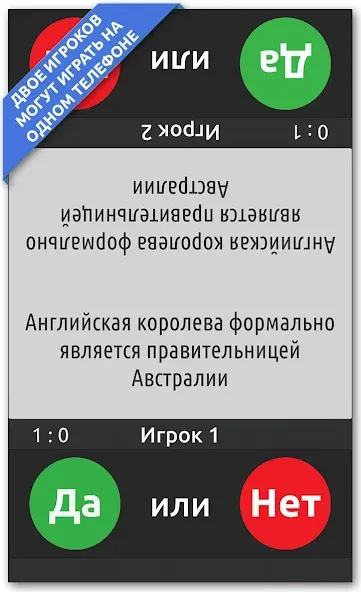 Взломанная ДА или НЕТ  [МОД Бесконечные монеты] — стабильная версия apk на Андроид screen 4