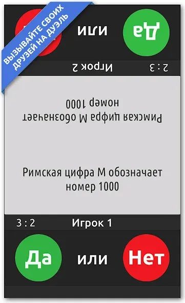 Взломанная ДА или НЕТ  [МОД Бесконечные монеты] — стабильная версия apk на Андроид screen 5