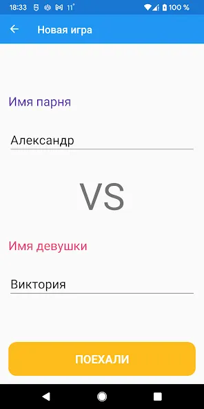 Взломанная Boys vs Girls: игра на двоих (Бойз против Глз)  [МОД Menu] — последняя версия apk на Андроид screen 2