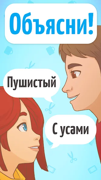 Взломанная Веселуха: игра для компании!  [МОД Mega Pack] — стабильная версия apk на Андроид screen 2