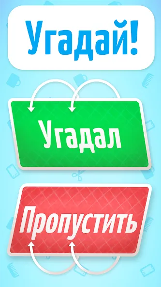 Взломанная Веселуха: игра для компании!  [МОД Mega Pack] — стабильная версия apk на Андроид screen 3