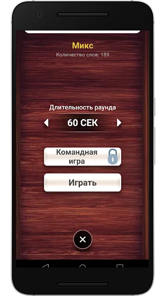 Взломанная Веселуха: игра для компании!  [МОД Mega Pack] — стабильная версия apk на Андроид screen 5