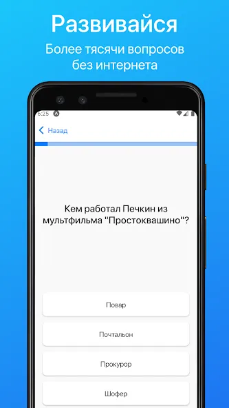 Взлом Викторина. Проверь свои знания  [МОД Много денег] — полная версия apk на Андроид screen 2