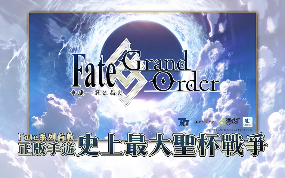 Взлом Fate/Grand Order  [МОД Unlocked] — полная версия apk на Андроид screen 1