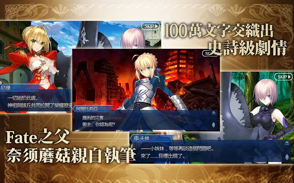 Взлом Fate/Grand Order  [МОД Unlocked] — полная версия apk на Андроид screen 2