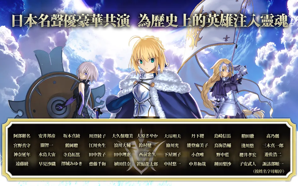 Взлом Fate/Grand Order  [МОД Unlocked] — полная версия apk на Андроид screen 5