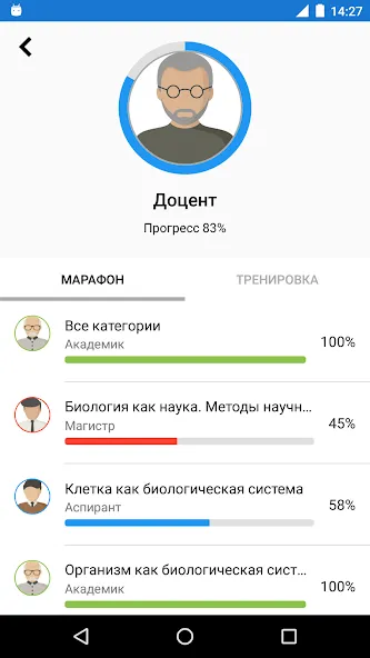 Взломанная Биология Викторина  [МОД Unlimited Money] — последняя версия apk на Андроид screen 4