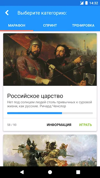 Скачать взлом История России Викторина  [МОД Menu] — полная версия apk на Андроид screen 1