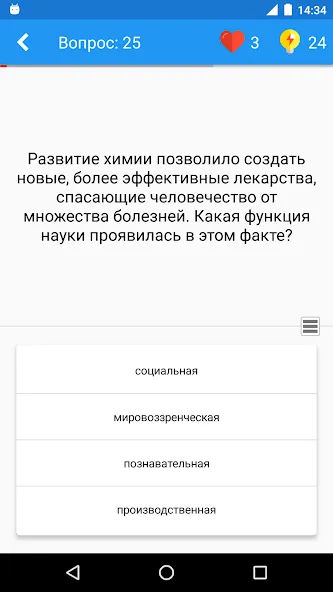 Скачать взлом Обществознание Викторина  [МОД Unlocked] — стабильная версия apk на Андроид screen 2