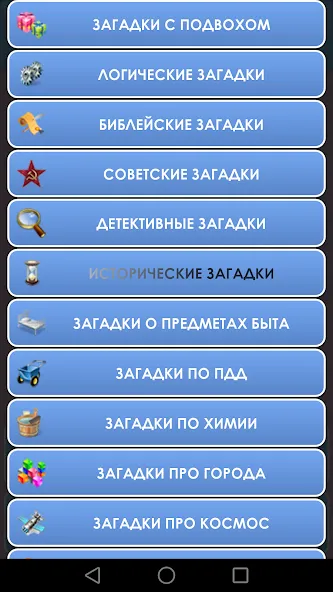 Скачать взлом 1000 и одна загадка на логику. (одна тысяча)  [МОД Бесконечные деньги] — стабильная версия apk на Андроид screen 2