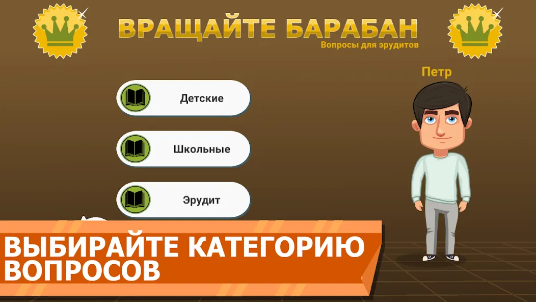 Скачать взломанную Вращайте барабан  [МОД Unlocked] — последняя версия apk на Андроид screen 2