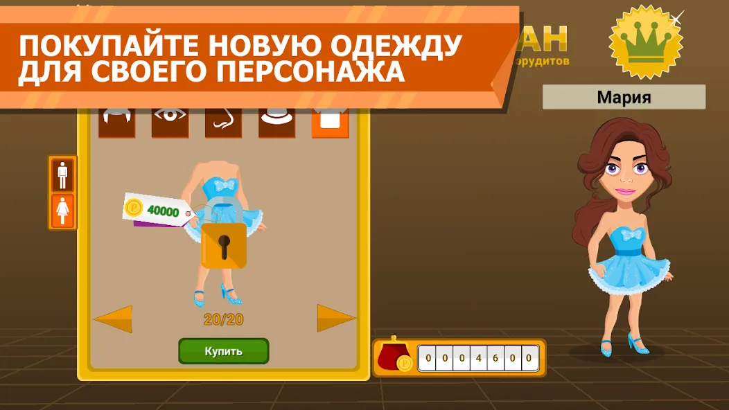 Скачать взломанную Вращайте барабан  [МОД Unlocked] — последняя версия apk на Андроид screen 5