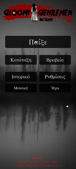 Скачать взлом Gloomy Gentlemen The Quiz Game (Грустные джентльмены Викторина)  [МОД Unlocked] — последняя версия apk на Андроид screen 1