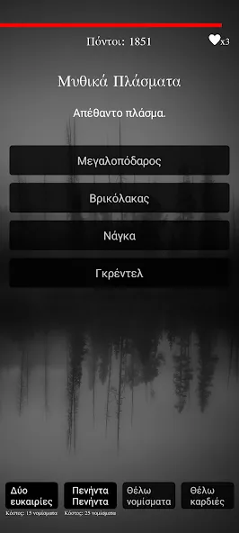 Скачать взлом Gloomy Gentlemen The Quiz Game (Грустные джентльмены Викторина)  [МОД Unlocked] — последняя версия apk на Андроид screen 4