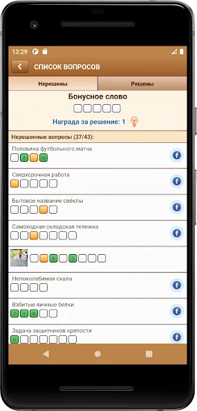 Взломанная Сканворд Фан  [МОД Бесконечные деньги] — полная версия apk на Андроид screen 4