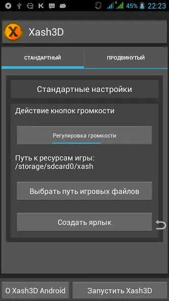 Скачать взлом Xash3D FWGS (Old Engine) (Хаш3Д ФВГС)  [МОД Бесконечные деньги] — последняя версия apk на Андроид screen 1