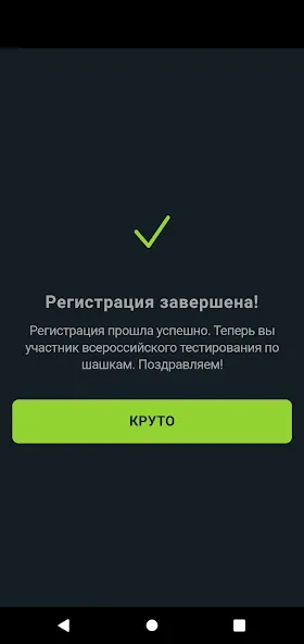 Взлом Шашечный мастер  [МОД Бесконечные монеты] — последняя версия apk на Андроид screen 3