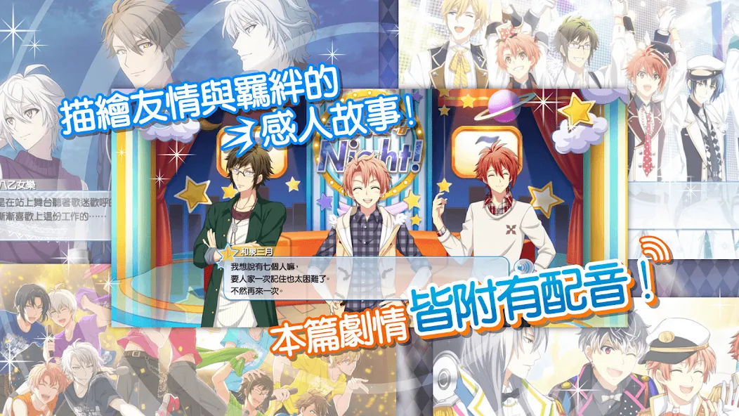 Взлом IDOLiSH7-偶像星願- (Айдолиш Севен)  [МОД Много денег] — последняя версия apk на Андроид screen 3