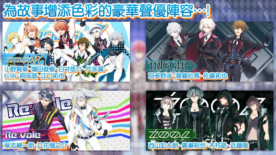 Взлом IDOLiSH7-偶像星願- (Айдолиш Севен)  [МОД Много денег] — последняя версия apk на Андроид screen 5