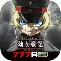 [777Real]パチスロ幼女戦記