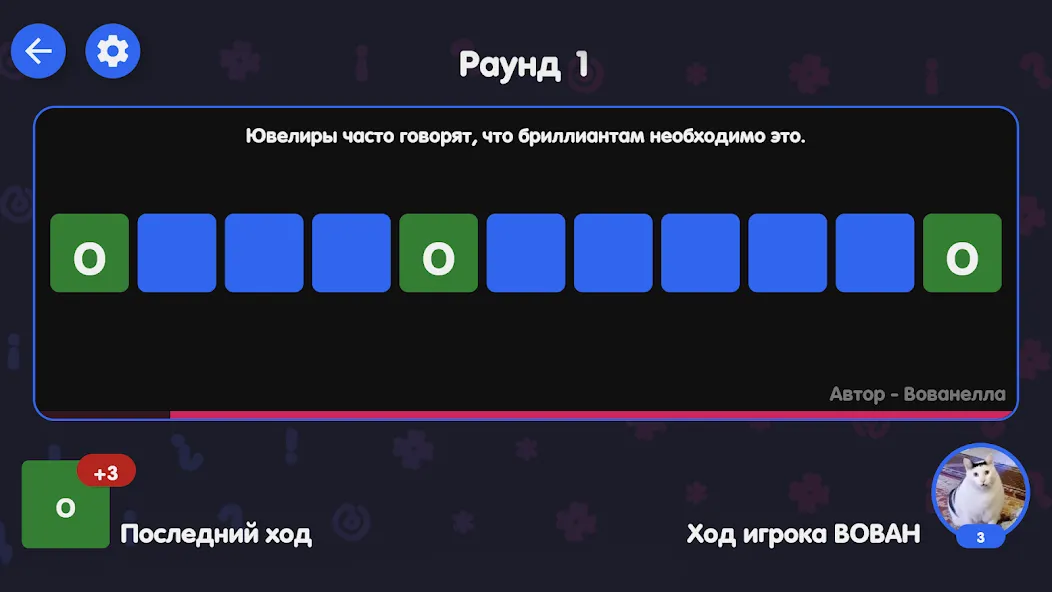 Взлом Вечеринка Знаний  [МОД Mega Pack] — стабильная версия apk на Андроид screen 5