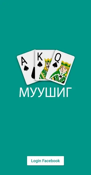 Скачать взлом Muushig (Муушиг)  [МОД Много монет] — последняя версия apk на Андроид screen 1