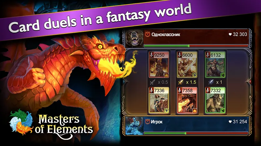 Взлом Masters of Elements－Online CCG  [МОД Меню] — полная версия apk на Андроид screen 1