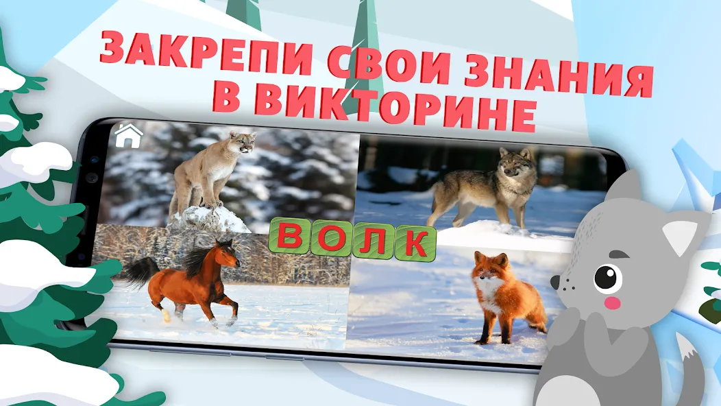 Скачать взлом Учимся читать — учим буквы  [МОД Бесконечные деньги] — последняя версия apk на Андроид screen 2