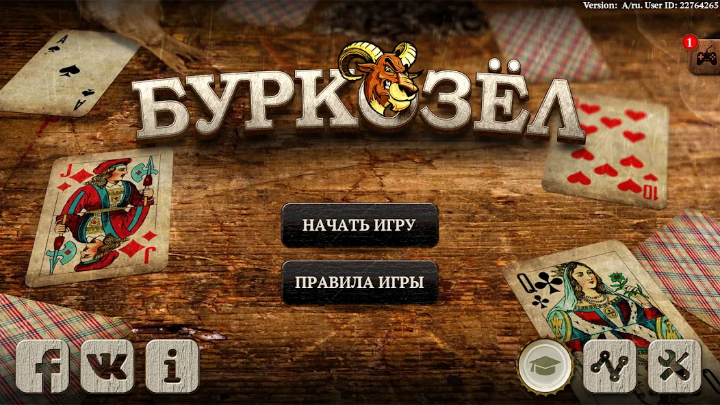 Взломанная Burkozel HD Online  [МОД Все открыто] — полная версия apk на Андроид screen 1