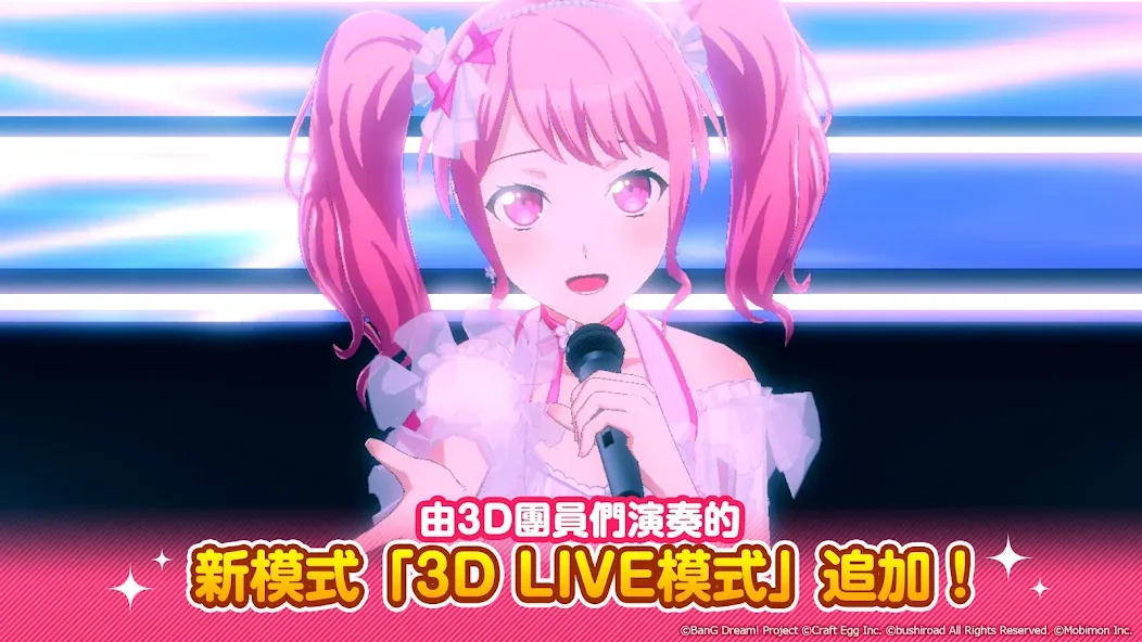 Скачать взлом BanG Dream! 少女樂團派對  [МОД Unlocked] — последняя версия apk на Андроид screen 2