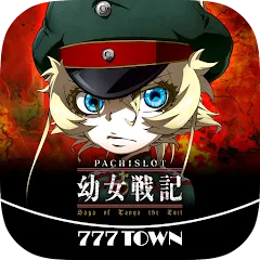 [777TOWN]パチスロ幼女戦記