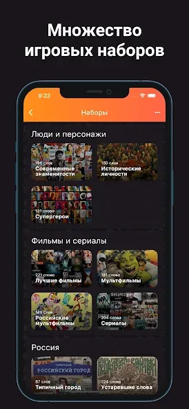 Взлом Alias — Бум! (Элиас)  [МОД Unlocked] — полная версия apk на Андроид screen 1