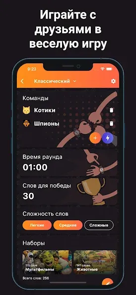 Взлом Alias — Бум! (Элиас)  [МОД Unlocked] — полная версия apk на Андроид screen 2